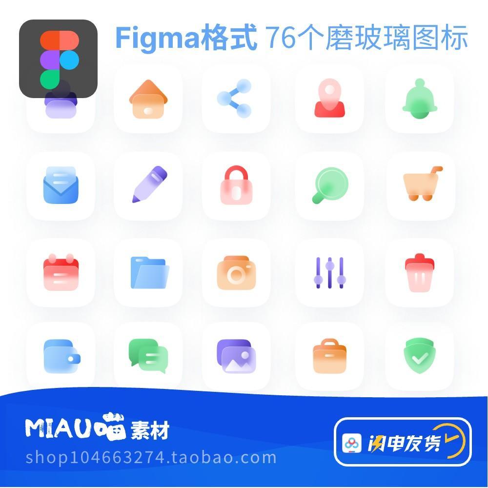 Figma Formato 76 Ícone de vidro fosco B End System Backstage APP Translúcido Fosco Multicolor Vetor
