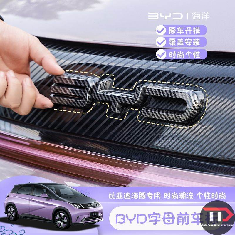 Emblema de grade fibra de carbono para BYD Dolphin, adesivo decorativo letras BYD, acessório externo para modificação do
