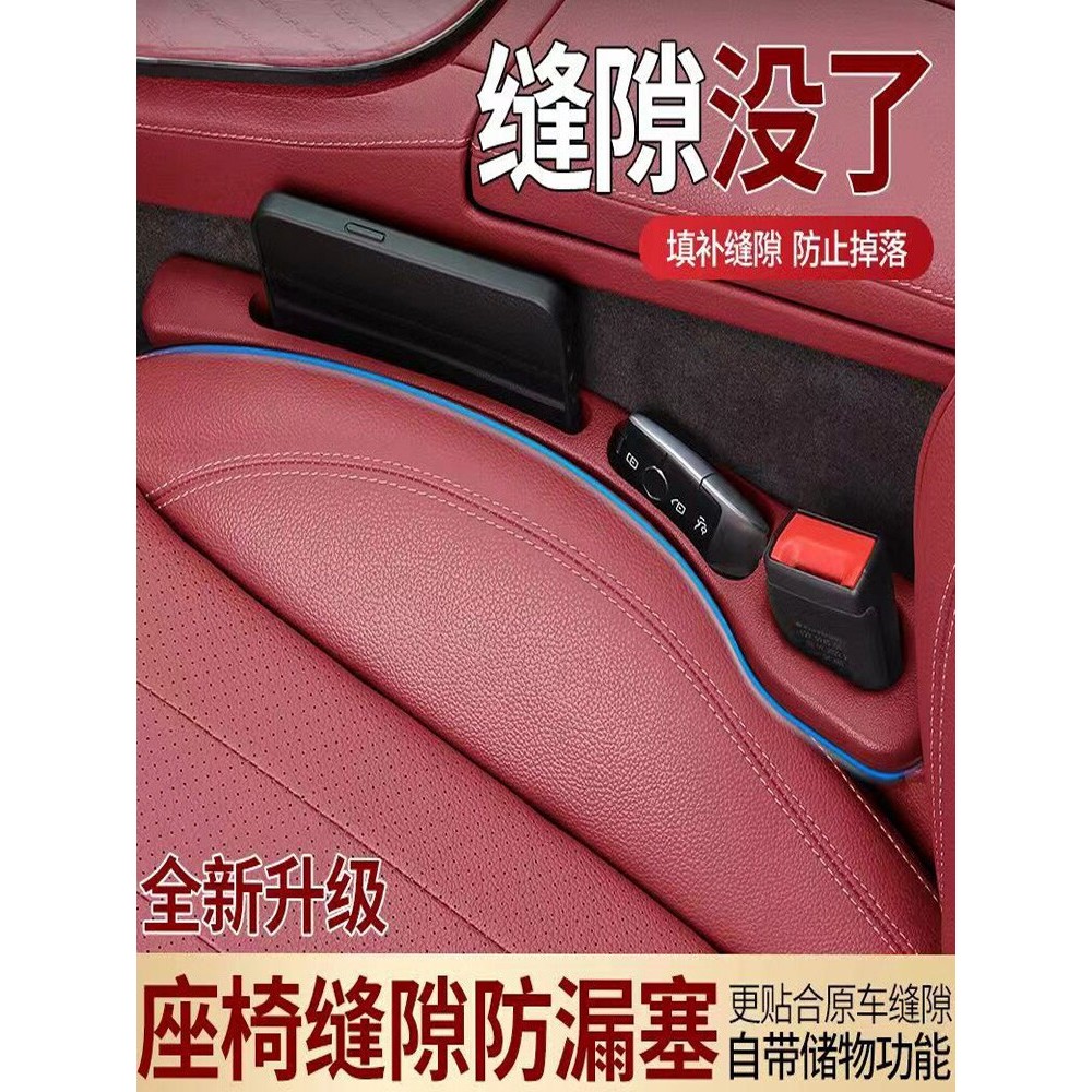 Xiaopeng g6 g9 p5 g3i p7i assento de carro Gap Plug tira caixa de armazenamento caixa de armazenamento acessórios do car