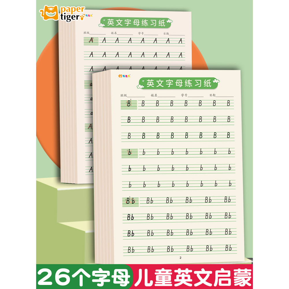 26 Alfabeto Inglês Hengshui Body English Copybooks 1a série Dois Terceiro grau Treinamento de controle de caneta Prática