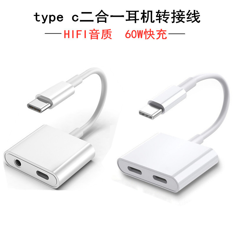 Tipo-c dois-em-um cabo adaptador de áudio Digital 3.5mm conversor de fone de ouvido do telefone móvel typec adequado par
