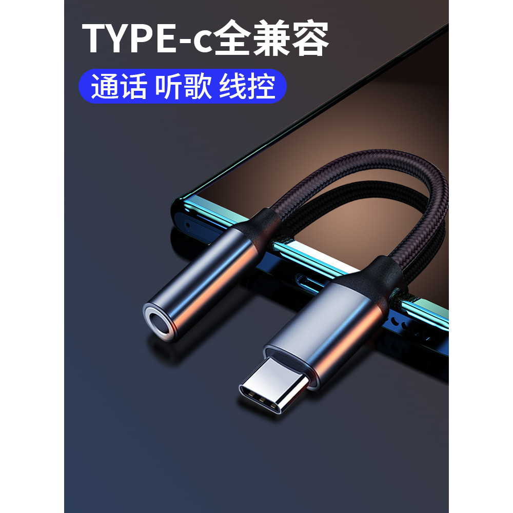 Adequado para Huawei typec Adaptador de fone de ouvido tpc Cabeça redonda typc Android 3.5mm Interface tapec Conversor C