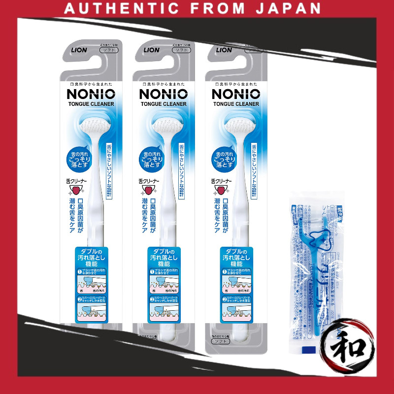 NONIO Tongue Cleaner, 3 Pieces + Y‑Shaped Floss — Tongue Brush for Removing Tongue Coating, Bad Breath Care, Gentle