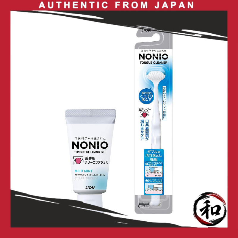 NONIO Tongue Cleaner + Tongue Cleaning Gel — Tongue Brush for Bad Breath Care, Tongue-Specific, Low-Irritation Design