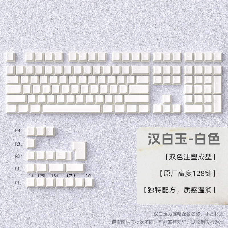 Molde Tofu Keycap branco Jade branco Original fábrica altura 128 teclas duas cores ABS pequeno conjunto completo teclado