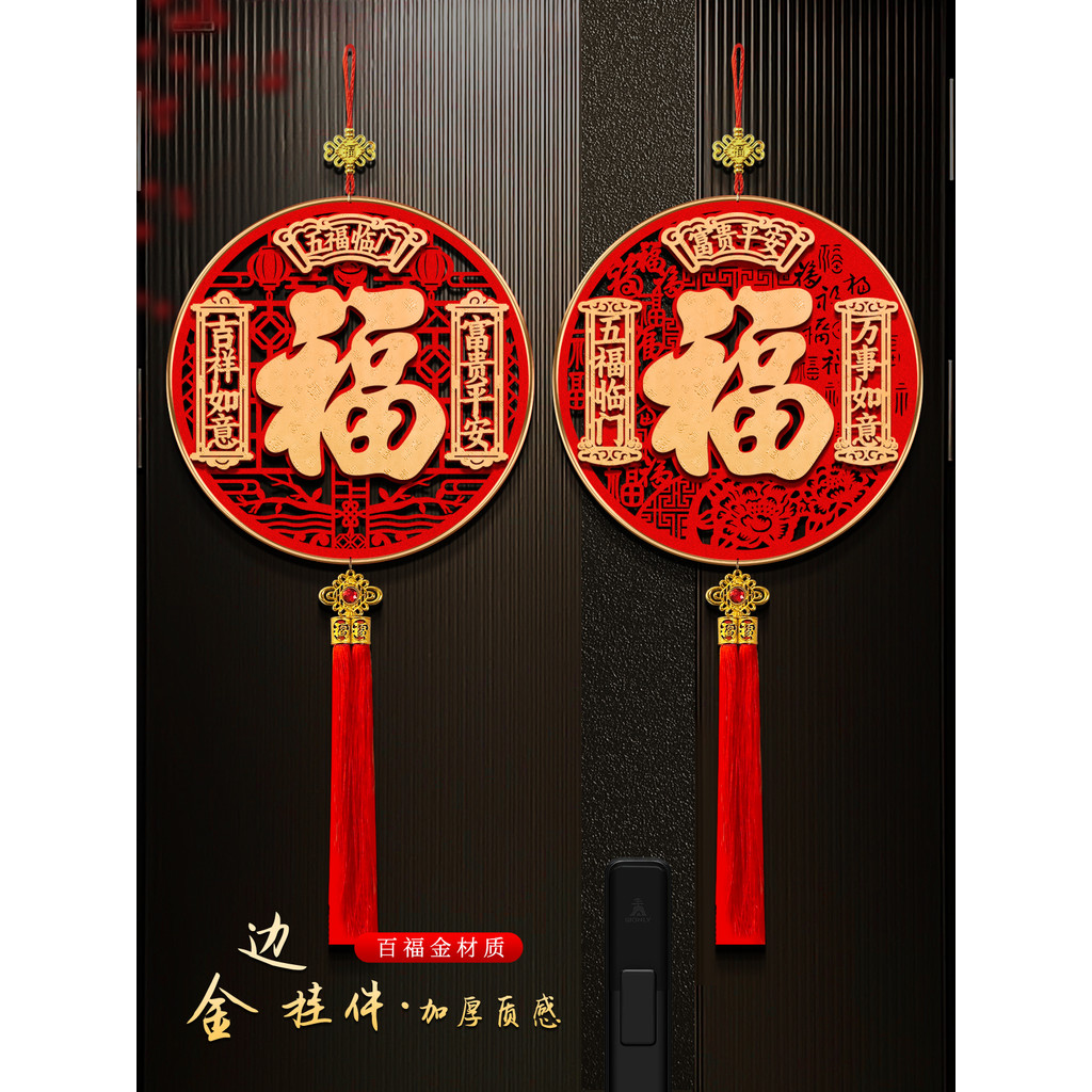 2026 Fuzi Pingente Ano do Cavalo Novo Ano Novo Ano Novo Chinês Festival da Primavera Pingente de porta de a