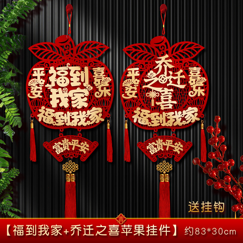 Decoração de inauguração Daemun Fuzi maçã pingente nova casa cerimônia entrada em movimento nova decoração para casa sup