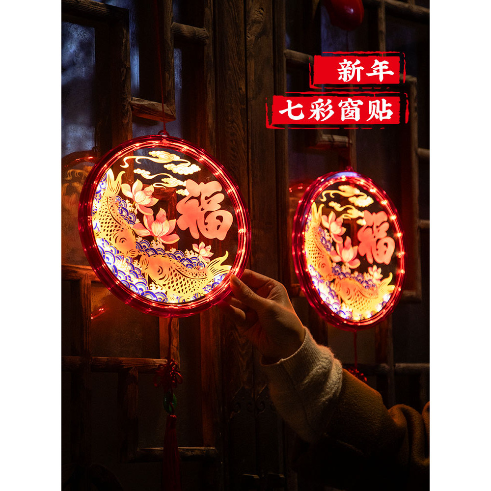 Enfeites de janela de ano novo chinês Fuzi Sucker Lights Suprimentos de decoração de ano novo Pequenos pingentes Festiva