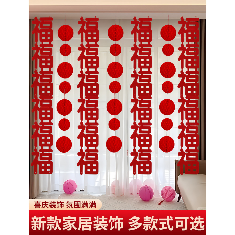 2026 Ano Novo Dia de Ano Novo Fuzi Garland Decoração Shopping Janela Cena Layout Festival da Primavera Ano Novo Chinês E