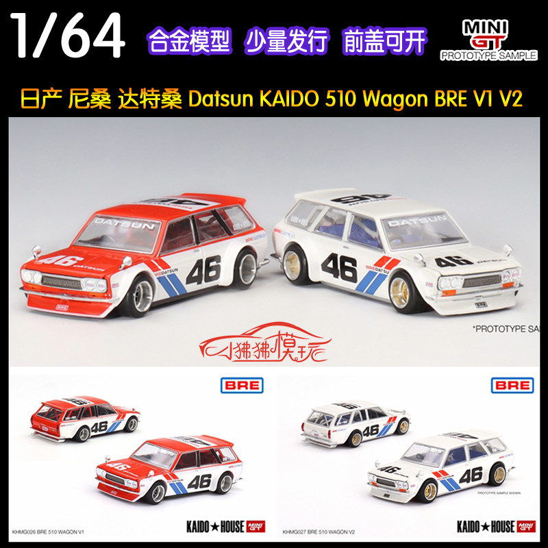 Estoque pronto Kaido House MINI GT 1: 64 Dardos 510 Wagon Travel Edition BRE Modelo de carro