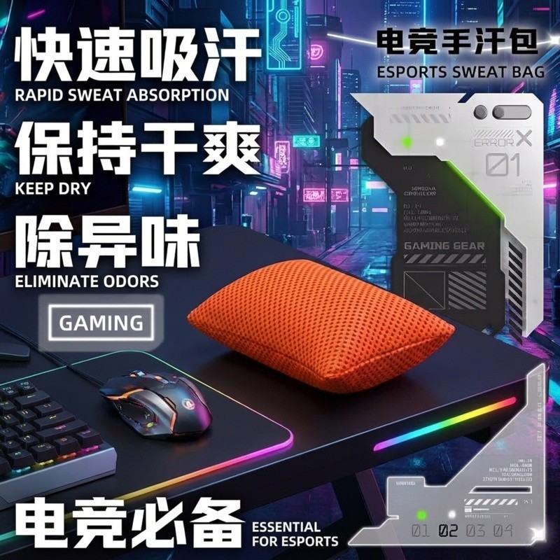 Pro Gaming mão suor saco de limpeza de descompressão a seco Anti-deslizamento saco absorvente de suor FPS jogo destemida