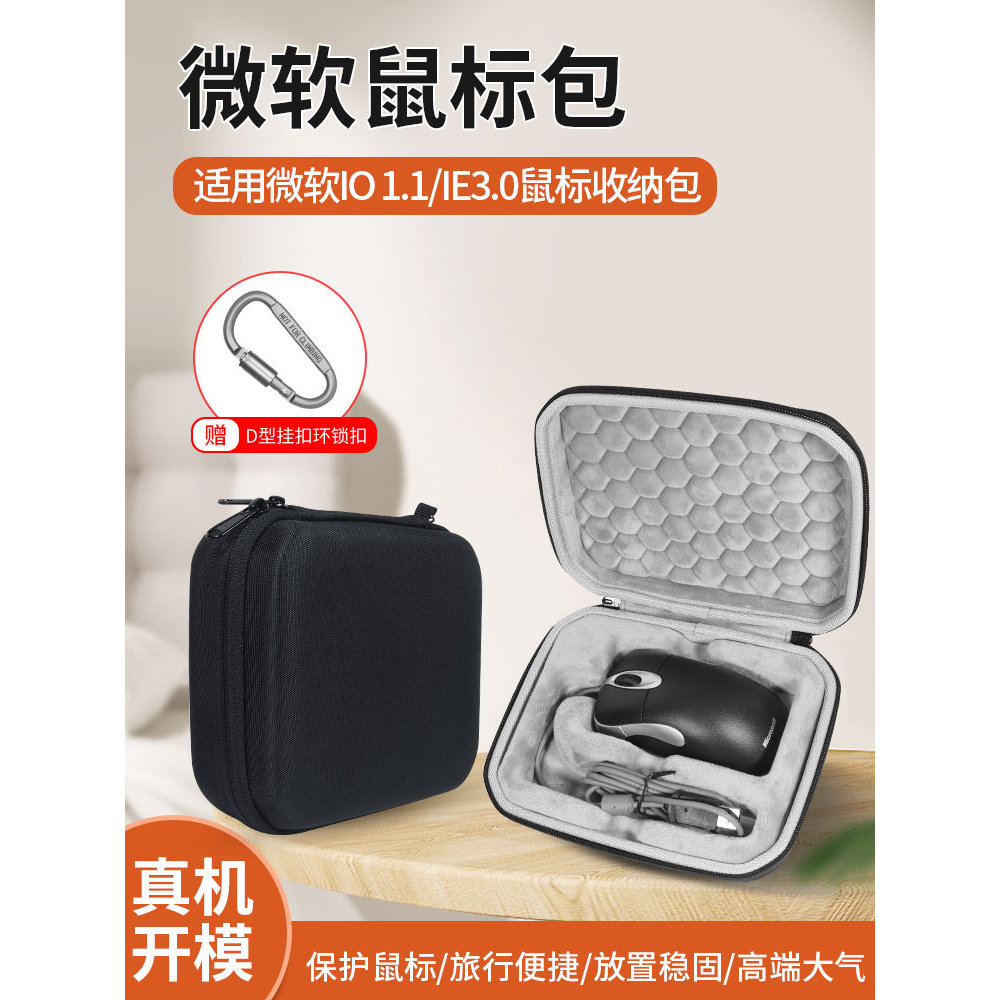 Adequado para Microsoft Pro IE/io1.1/ie3.0 Mouse Bag Red Shark Wired Game Gaming Mouse Storage Bag Bag Set Caixa proteto