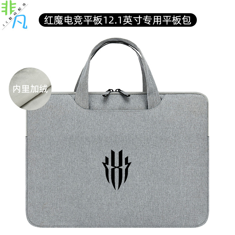 Nubia Red Magic Gaming Tablet Tablet de 12.1 polegadas Tablet PC Bolsa Gaming Pro10.9 polegadas Bolsa de armazena