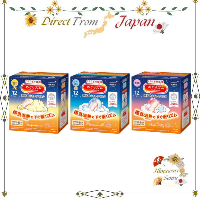 MegRhythm Steam Eye Mask Sanrio Design Relaxation Neroli Grapefruit Unscented【 Direct from Japan 】