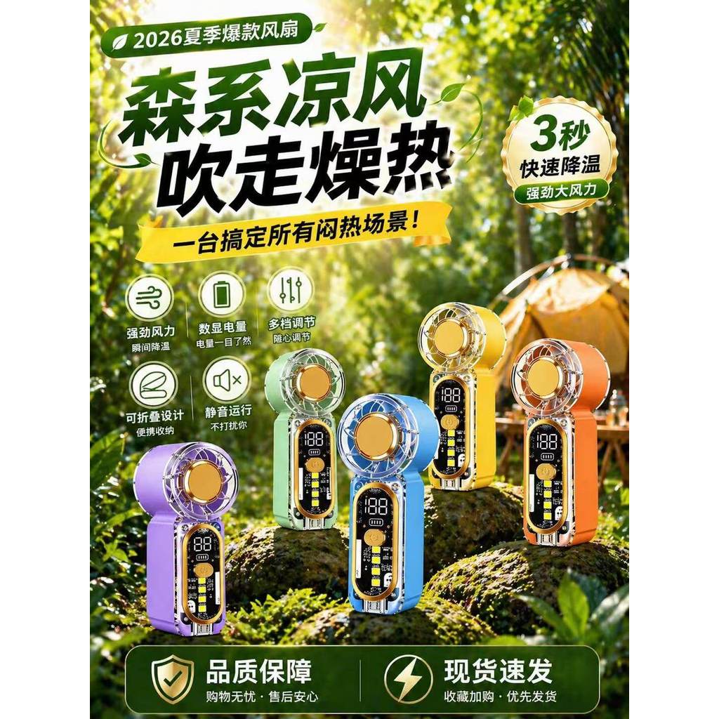[Authentic] Mini digital display powerful handheld fan USB Rechargeable portable fan for outdoor use with long-lasting b