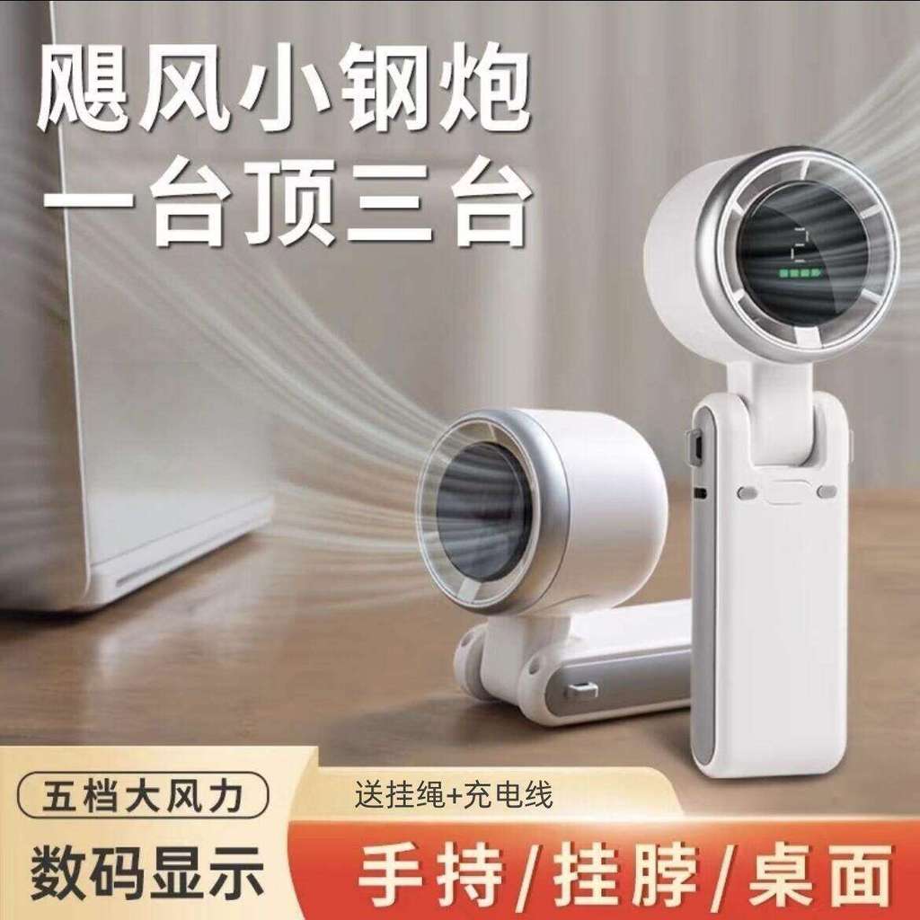 [Spot Goods] 26New handheld mini fan with turbine cooling for students usb Rechargeable Huaqiangbei foldable electric fa