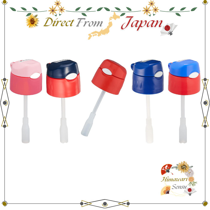 THERMOS FHL-400 Straw Cap Unit Replacement Part PK-C NV-R and More【 Direct from Japan 】