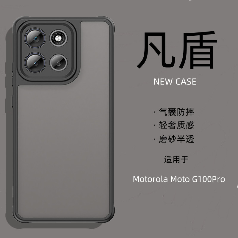 Adequado para Motorola Motorola Moto G100Pro Capa de telefone Fandun Series Acrílico Fosco Hard Shell Skin Feel Airbag L