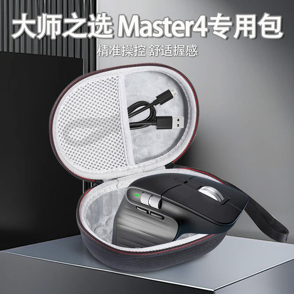 Adequado para Logitech Master 4 Mouse Bolsa dedicada Honeycomb Grosso Oxford Hard Shell Tipo Amortecimento resistente a