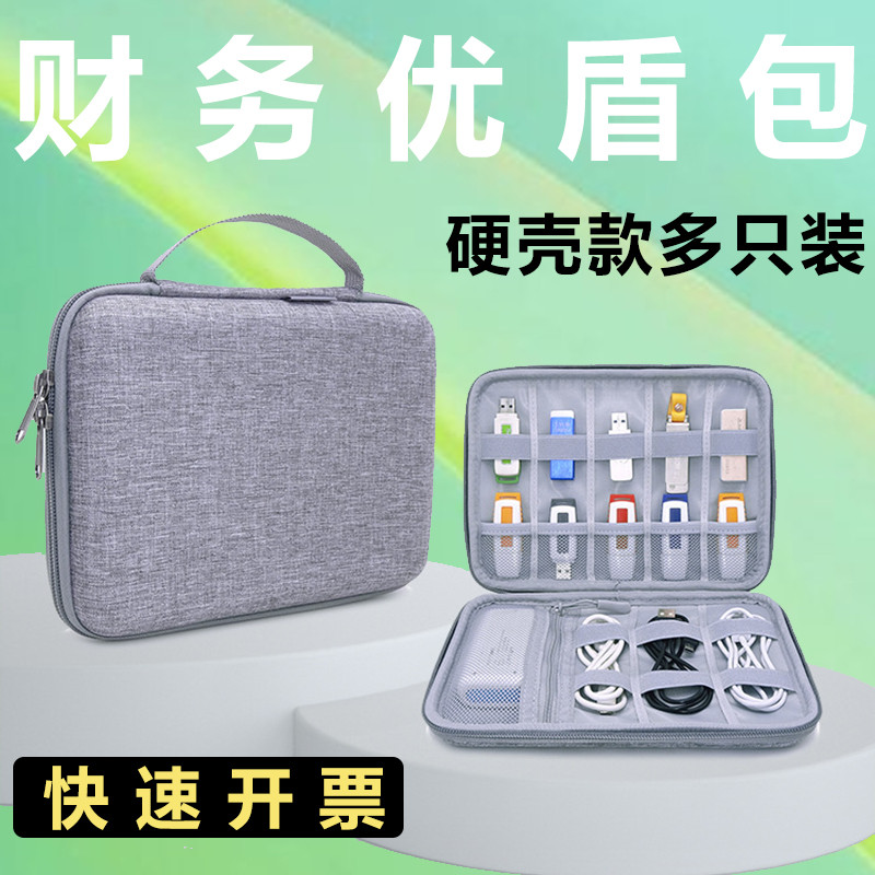 U Shield Storage Bag Company Enterprise Net Silver Storage Bag U Disk Storage Bag Hard Shell Password Device Banco de te
