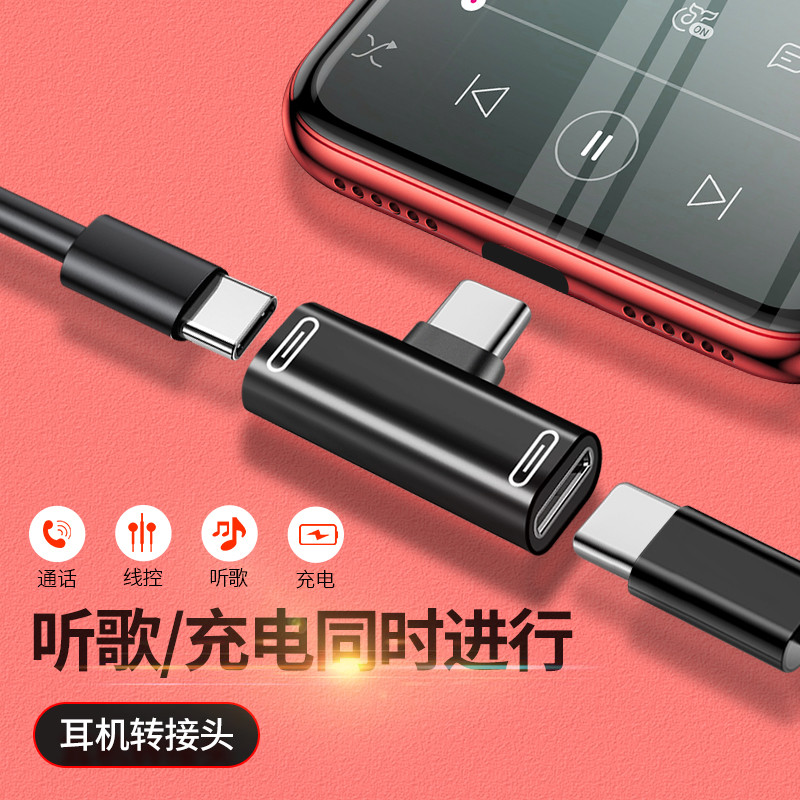 Adequado para fone de ouvido dois em um Adaptador de 3.5 mm opporeno4 Dual-Head tipo c Carregamento Ouvindo músicas 3 Co