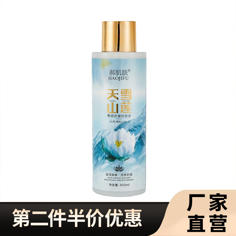 Hao pele produto genuíno Tianshan neve lótus ficar acordado noite Anti-rugas suavização água hidratante hidratante luz r