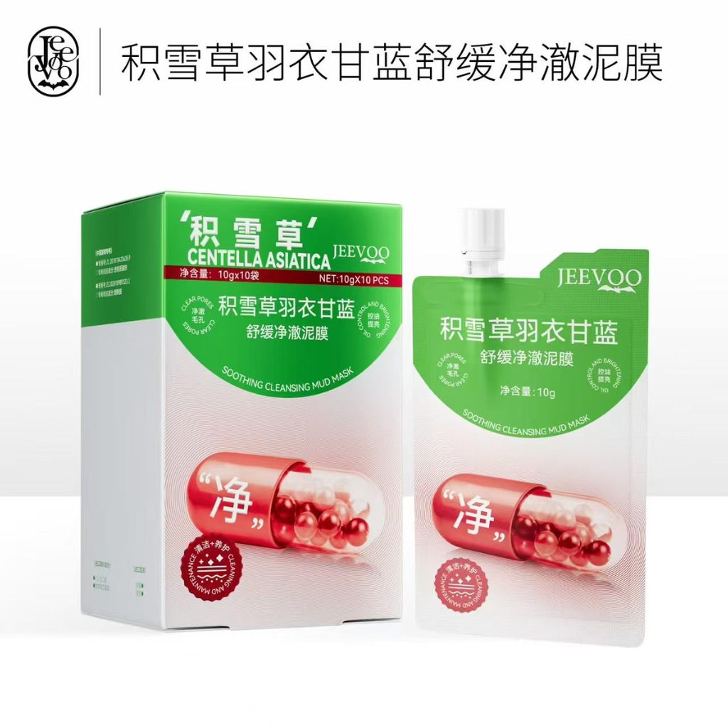 Centella Asiatica Feather Coat Couve Calmante Purificante Máscara de Lama Controle de Óleo Limpo