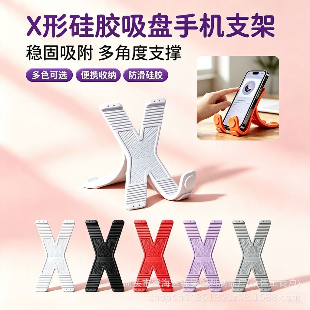 Suporte de celular dobrável em silicone tipo X, anti-vibração para mesa, suporte universal para tablet, acessório digita