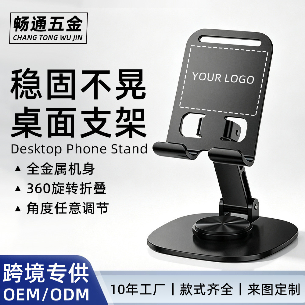 Metal Desktop suporte do telefone móvel personalizado dobrável portátil rotativo Tablet suporte estável Anti-deslizament