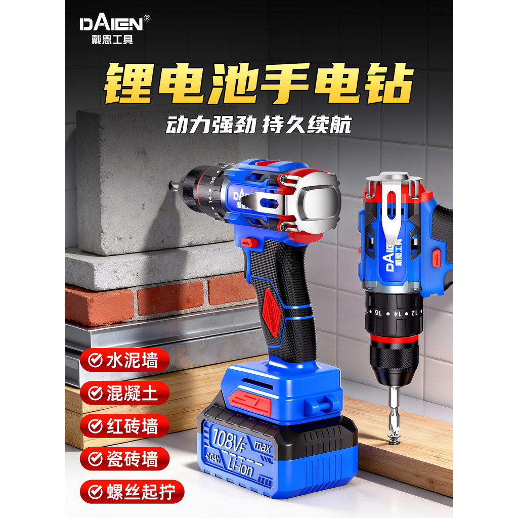 [Affordable choice] Brushless electric drill with lithium battery for home use, rechargeable pistol drill, impact drill,