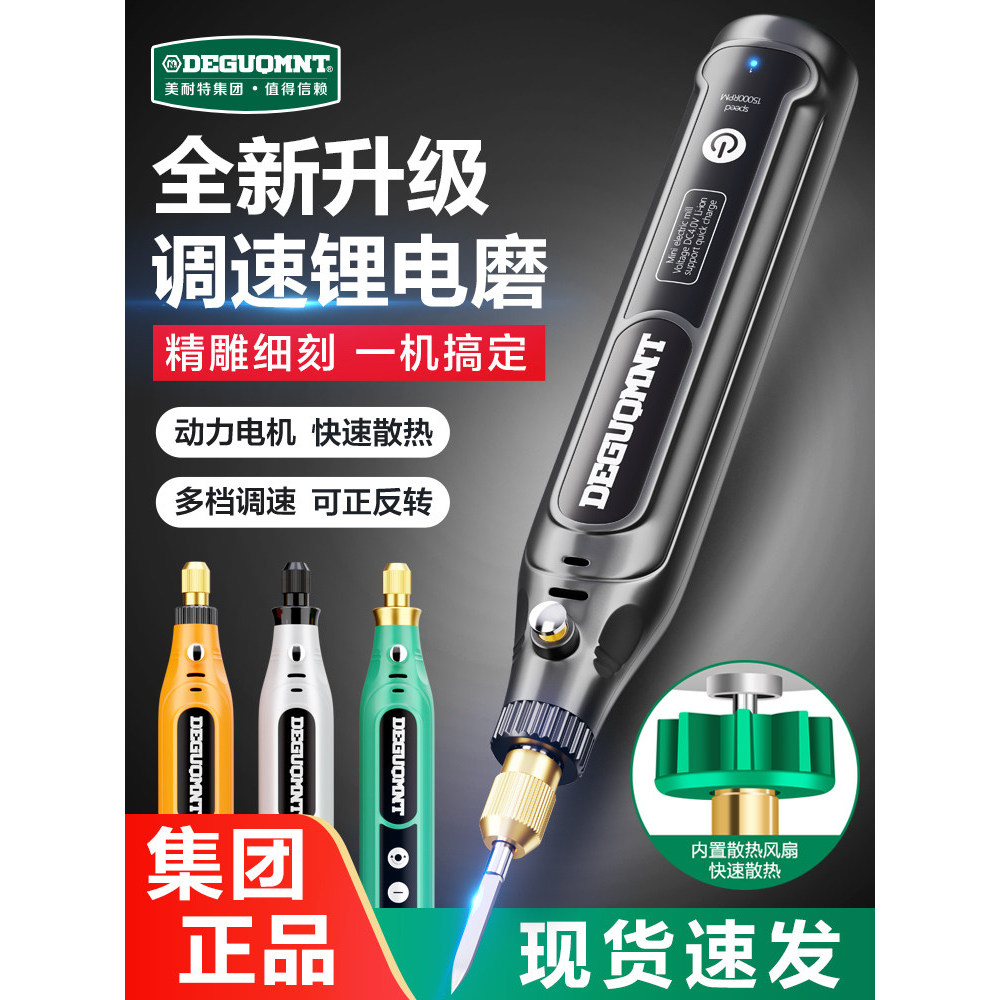 [Preferred] Meite Wireless Engraving Pen Lithium Battery Electric Grinding Pen Rechargeable Small Electric Grinder Drill