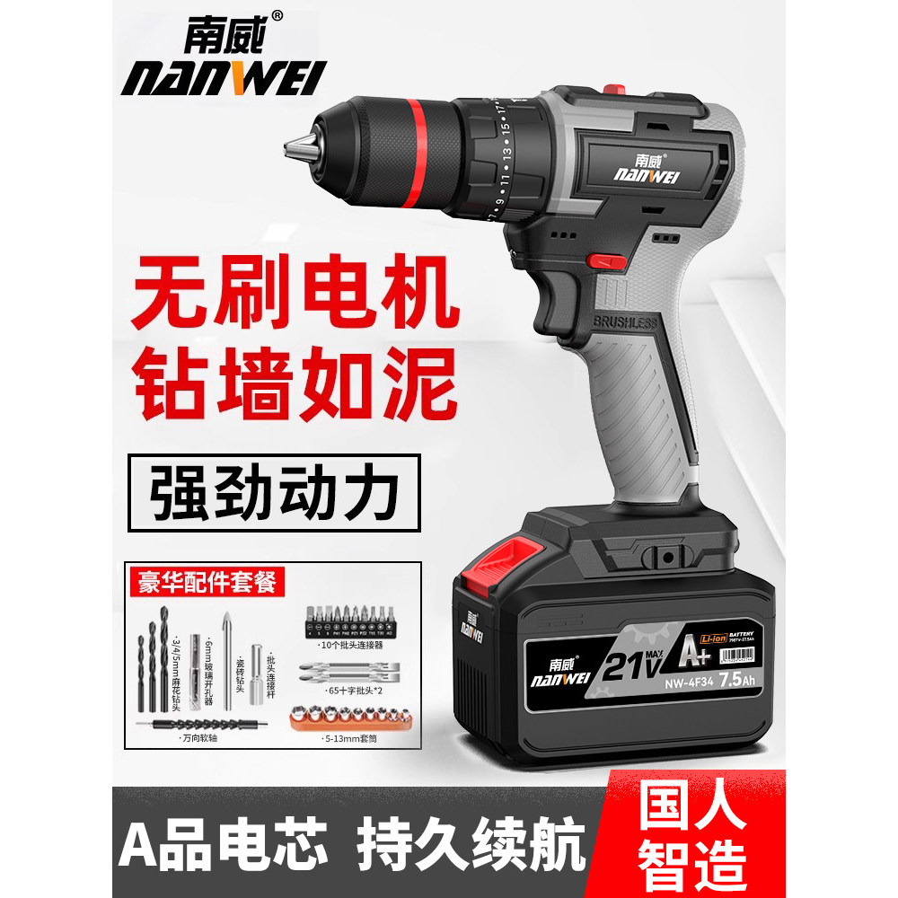 [Special offer] Nanwei Brushless Impact Lithium Drill Rechargeable Hand Drill Small Pistol Drill Multifunctional Househo