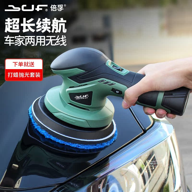 [Authentic] Beifu Car Paint Lithium Battery Cordless Waxing Machine, Rechargeable Car Polishing Machine, Small Electric