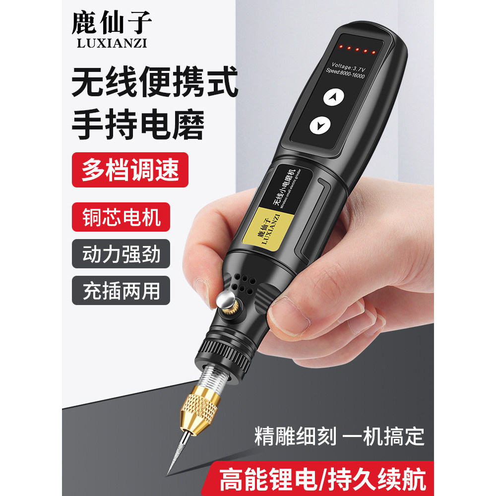 [Boutique] Wireless electric grinding pen, handheld small tool grinder, mini grinding pen, drill, jade polishing and eng