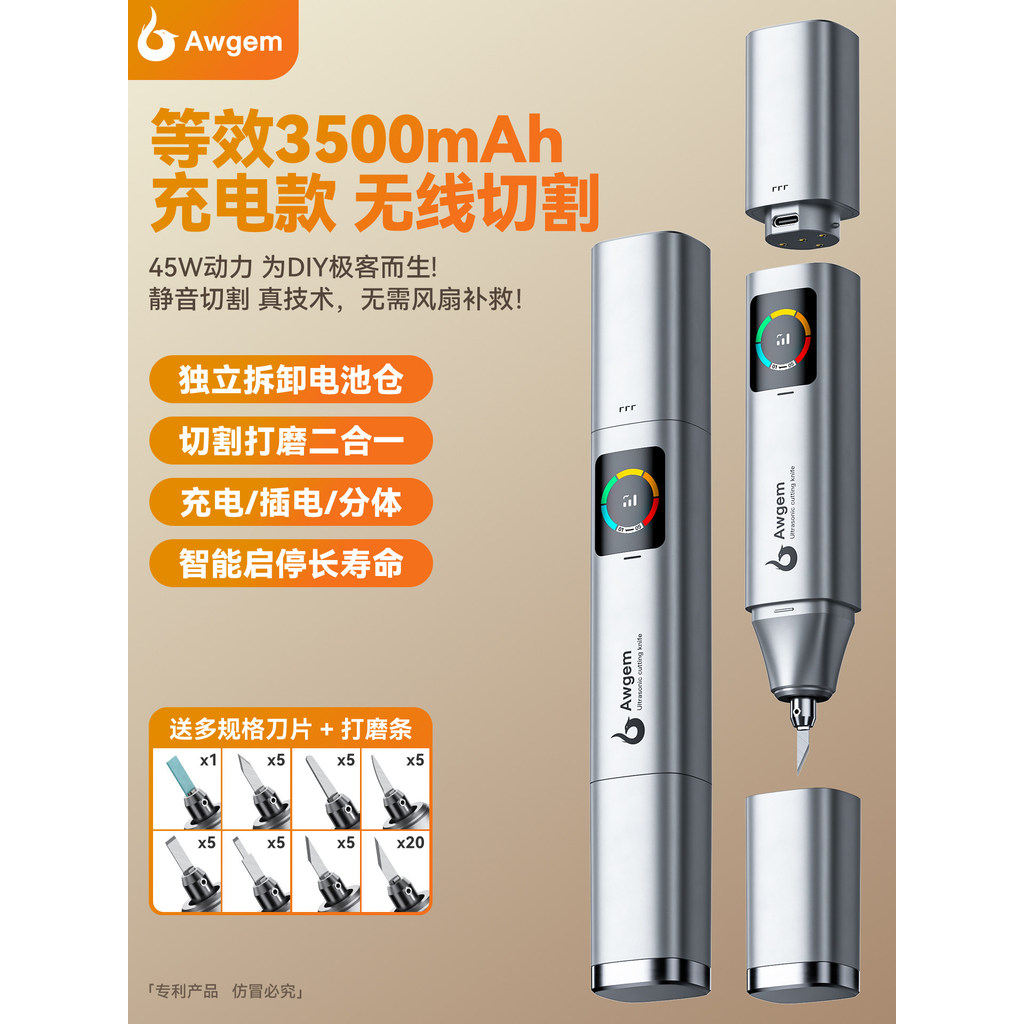 [Boutique] Wireless Portable Ultrasonic Cutting Knife for Handheld Plastic, Acrylic, Carbon Fiber DIY Electric grinding