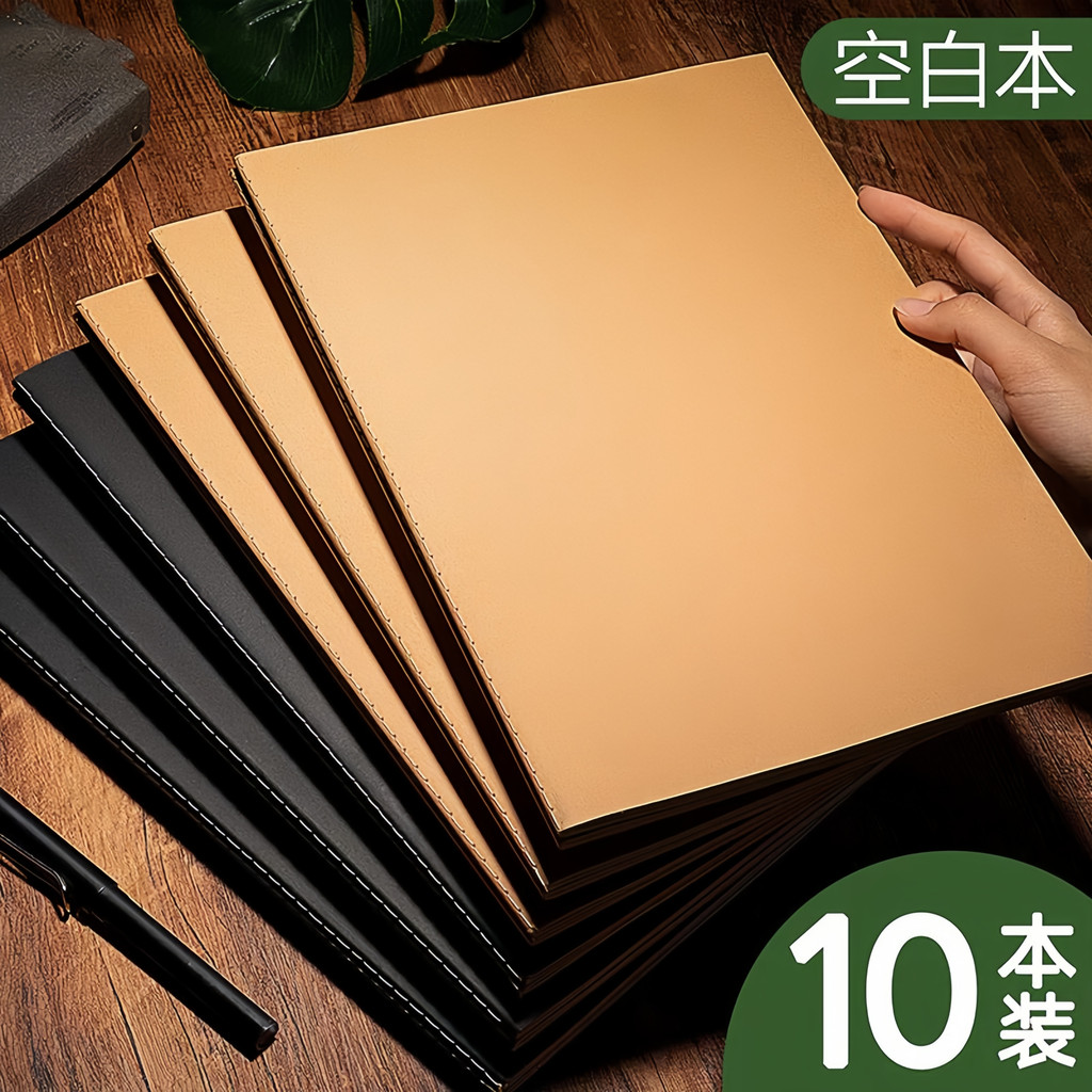 Um caderno em branco a4 Kraft Notebook Gridless Wireless Inner Page Draft Livro de papel branco Caderno grande Livro pin