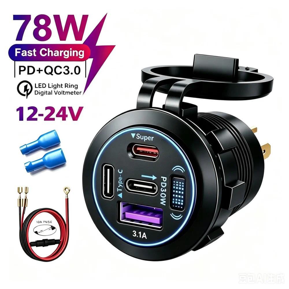 Tomada De Carregador De Carro De 4 Portas PD30W QC3.0 Porta De Carregamento Rápida USB-C , 12V-24V Universal Para Motoci