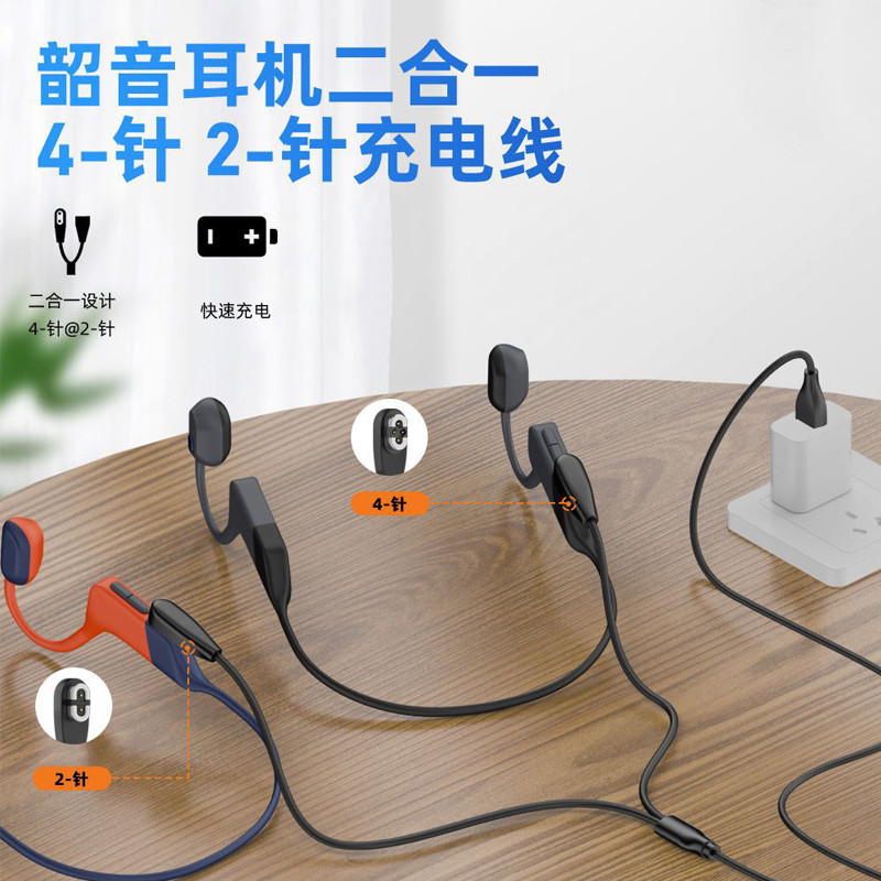 Adequado para Shaoyin Bluetooth Sports Bone Conduction Swiming Headset Tipo-C Cabo carregador S710 Magnético Carregament