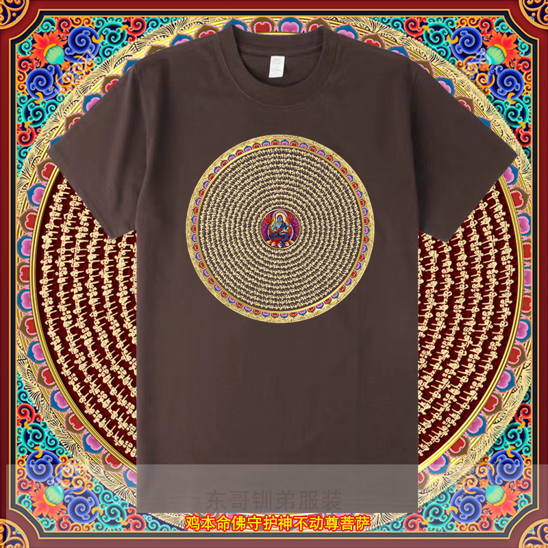 Fudong Mingwang Bodhisattva Frango Zodíaco Guardião Buda Série Benming Buddha (Roupas Masculinas de Algodão/Roupas Femin
