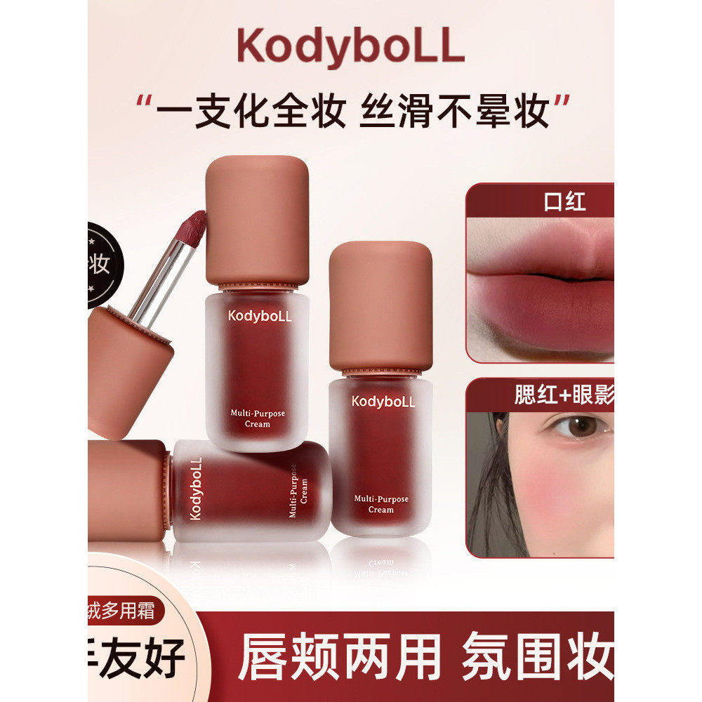 Lábio bochecha Multi-Purpose creme lábio lama Blush dupla utilização creme fosco baixa saturação cor Nude batom esmalte