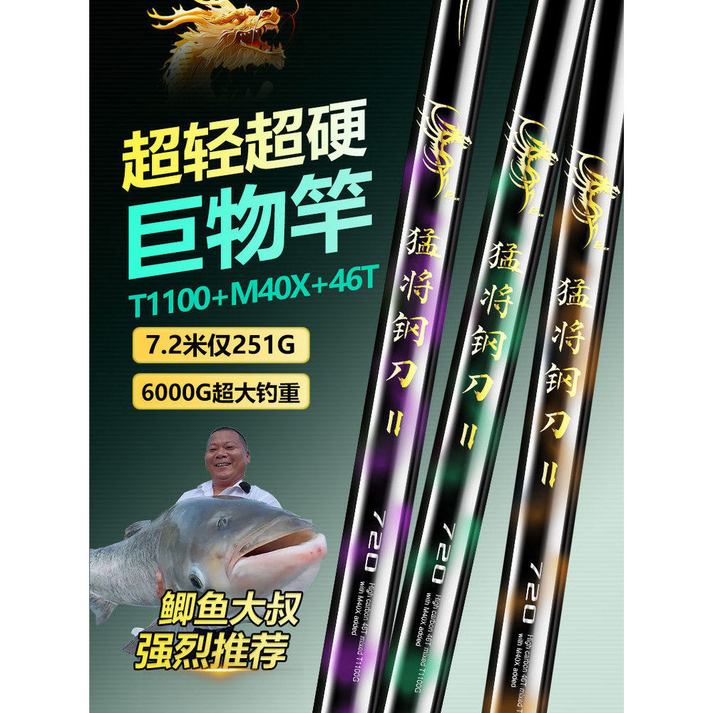 [Good Quality] Mengjiang Fishing Rod Steel Blade Second Generation Ultra-Light Ultra-Hard Carbon Hand Rod28Tune19Adjusta