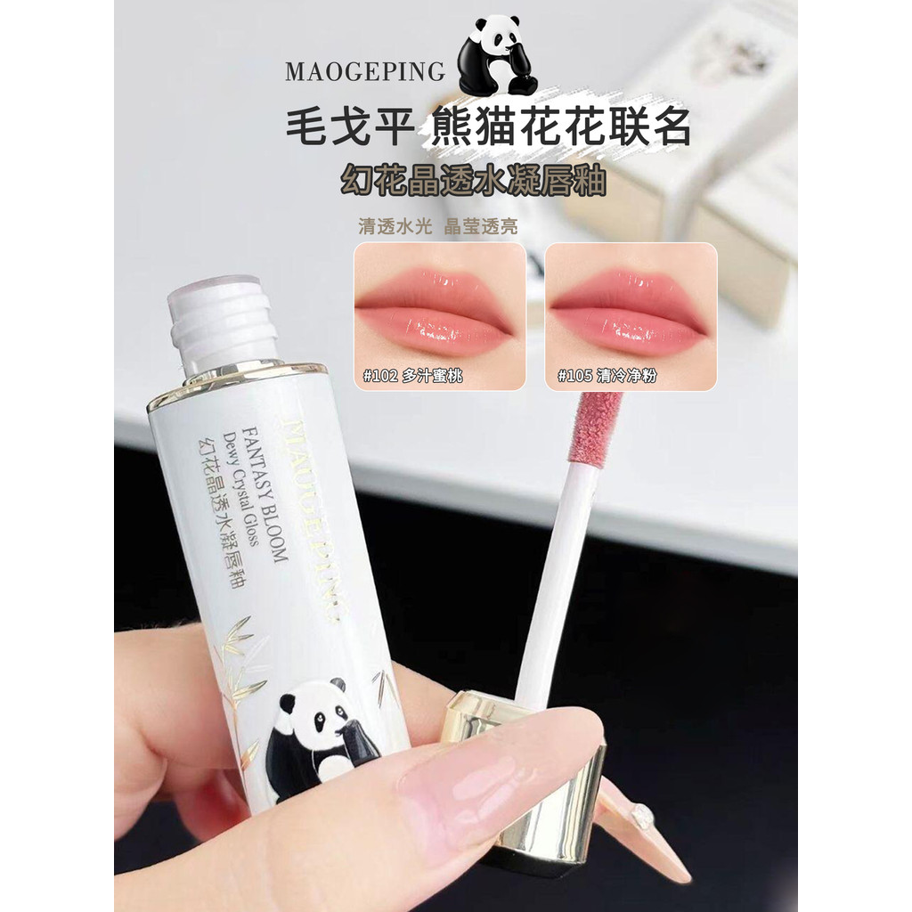 [Panda Flower Co-Branded] Mao Geping Magic Flower Crystal Transparente Hidrogel Lip Glaze 6.5ml Hidrogel Brilhante All-M