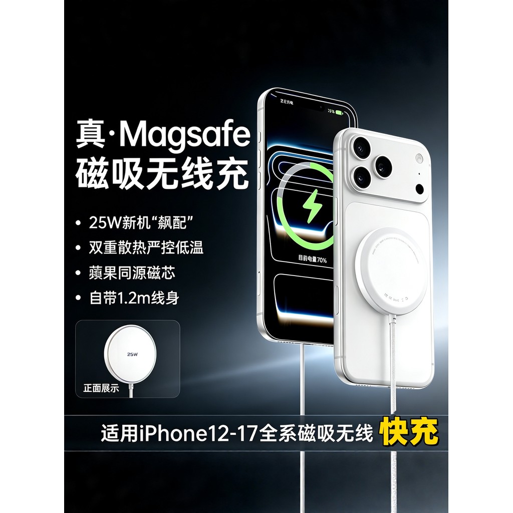 Carregador sem fio Magsafe magnético qi2 adequado para iPhone17promax Apple 16 Huawei Fone de ouvido para celular 25W Ul