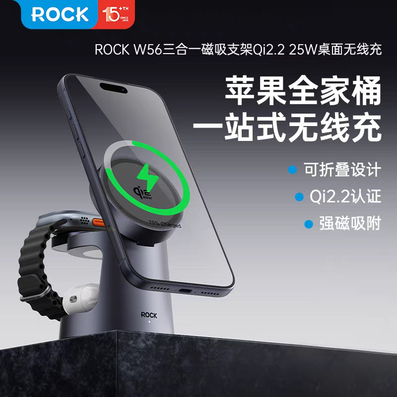 Rock [Certificação qi2.2] 25W adequado para Apple 17 Series 16 Pro Max/iWatch Watch/fone de ouvido 3 em 1 carregador mag