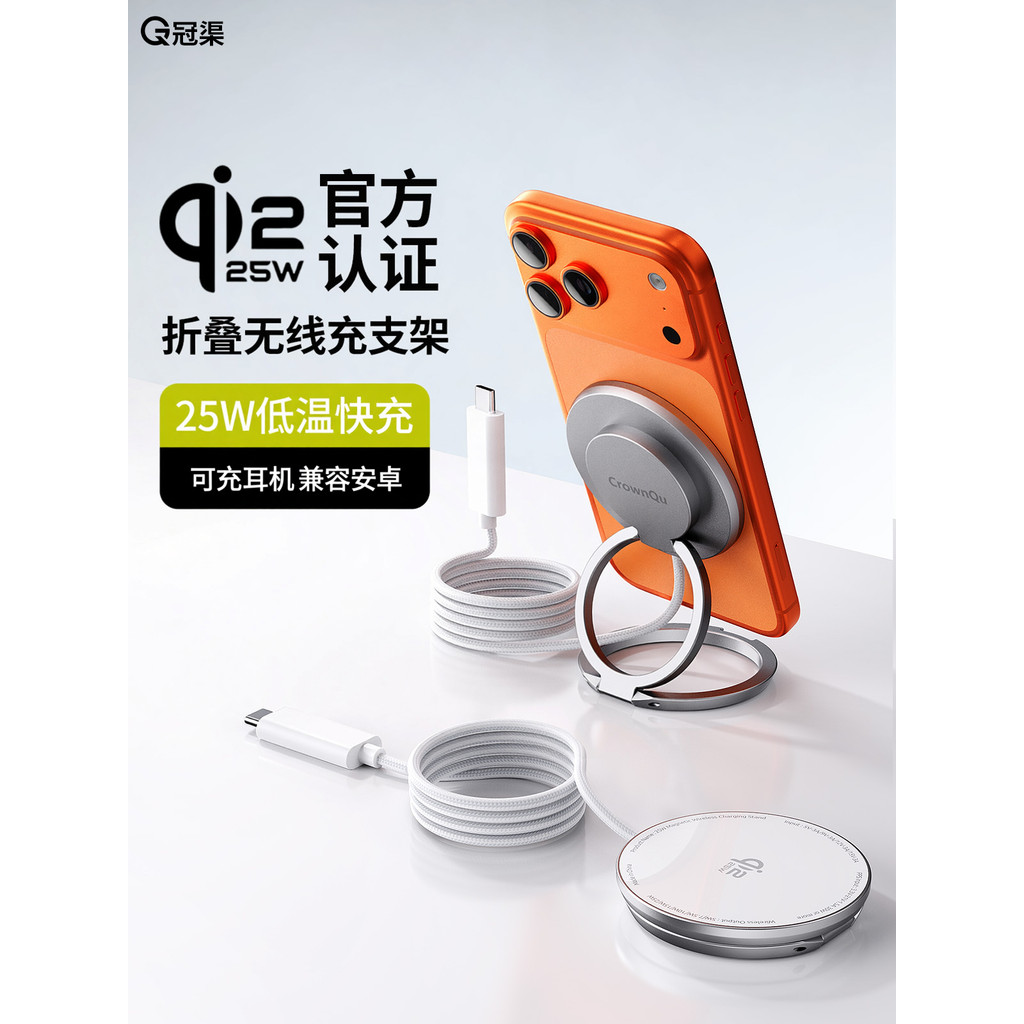 Linha longa de 1.8 m] qi2.2 certificado 25 W carregador magnético sem fio suporte para celular adequado para Apple 17 Ba