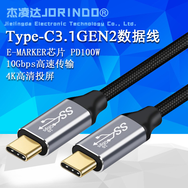 Tipo-c3.1 Full-Function EMARKE Chip Gen2 Cabo de dados PD100W Cabo de carregamento rápido 10GB Áudio Vídeo 4K