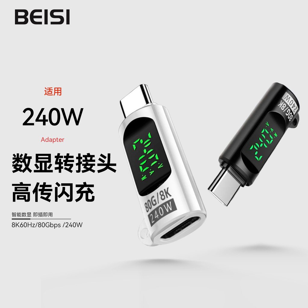 Beisi Smart Digital Display typec Adaptador USB4V2.0 Full-Function typec Macho para Fêmea Adaptador Adequado para Apple