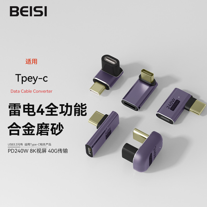 Beisi Adaptador typec adequado Full-Function Macho para Fêmea Conversor Tipo-c Apple 16 Cabo de dados Extensão de 90 gra