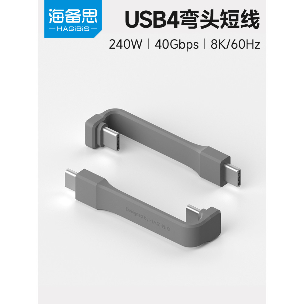 Hyperth USB4 Full-Function typec Cabo de dados Celular ctoc Carregamento Tesouro Cabo curto 40G Caixa de disco rígido Li