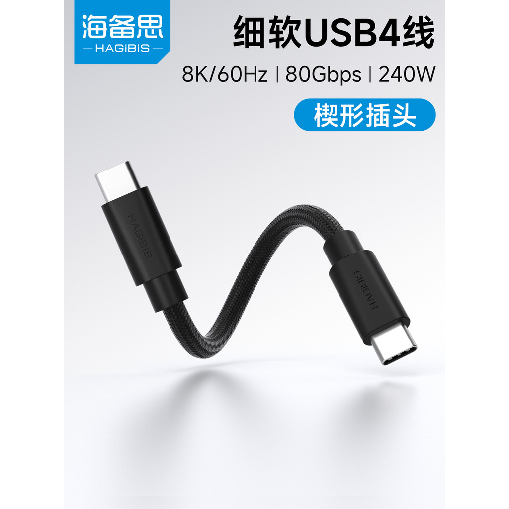 Hyperth Full-Function typec Cabo de dados usb4 Thunderbolt 5 Cabo de carregamento curto ultrafino e macio ctoc PD de dua